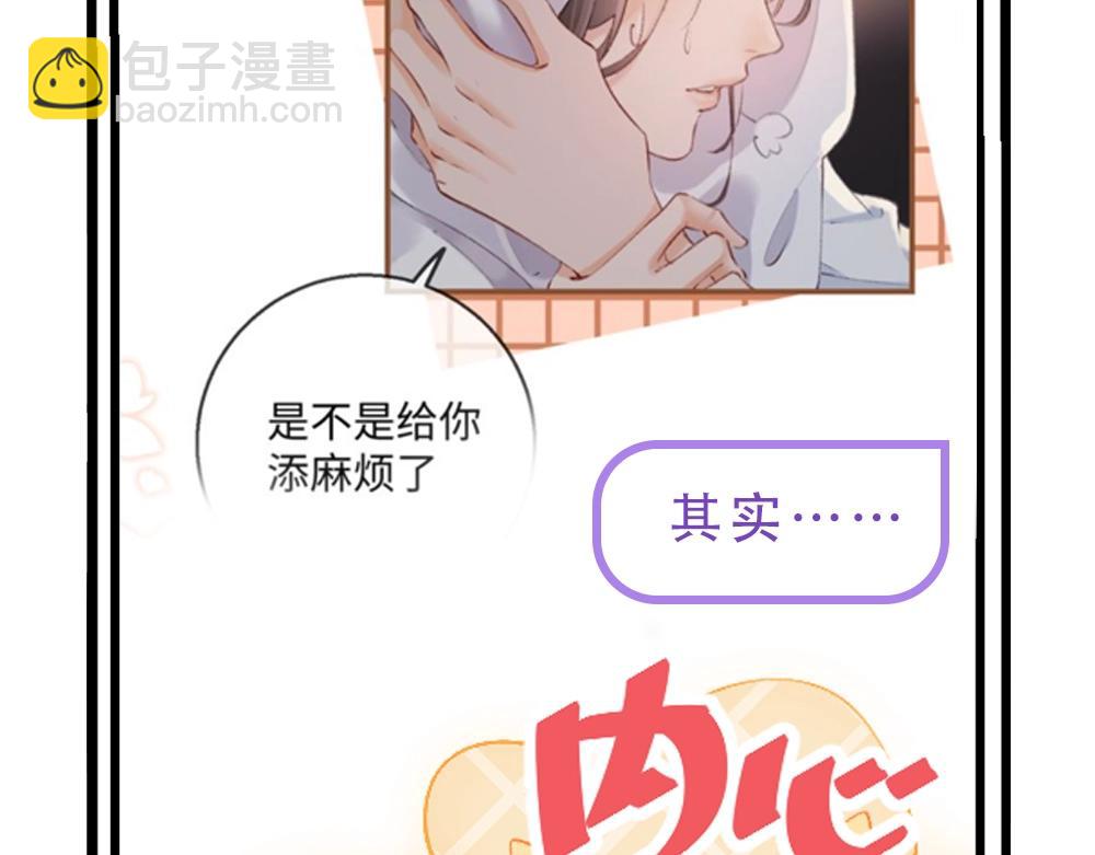 第16期 恋综观察室（日更中）-第52话