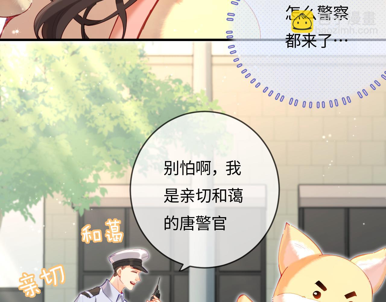第35话 别让我一个人丢脸（日更中）(1/3)-第54话
