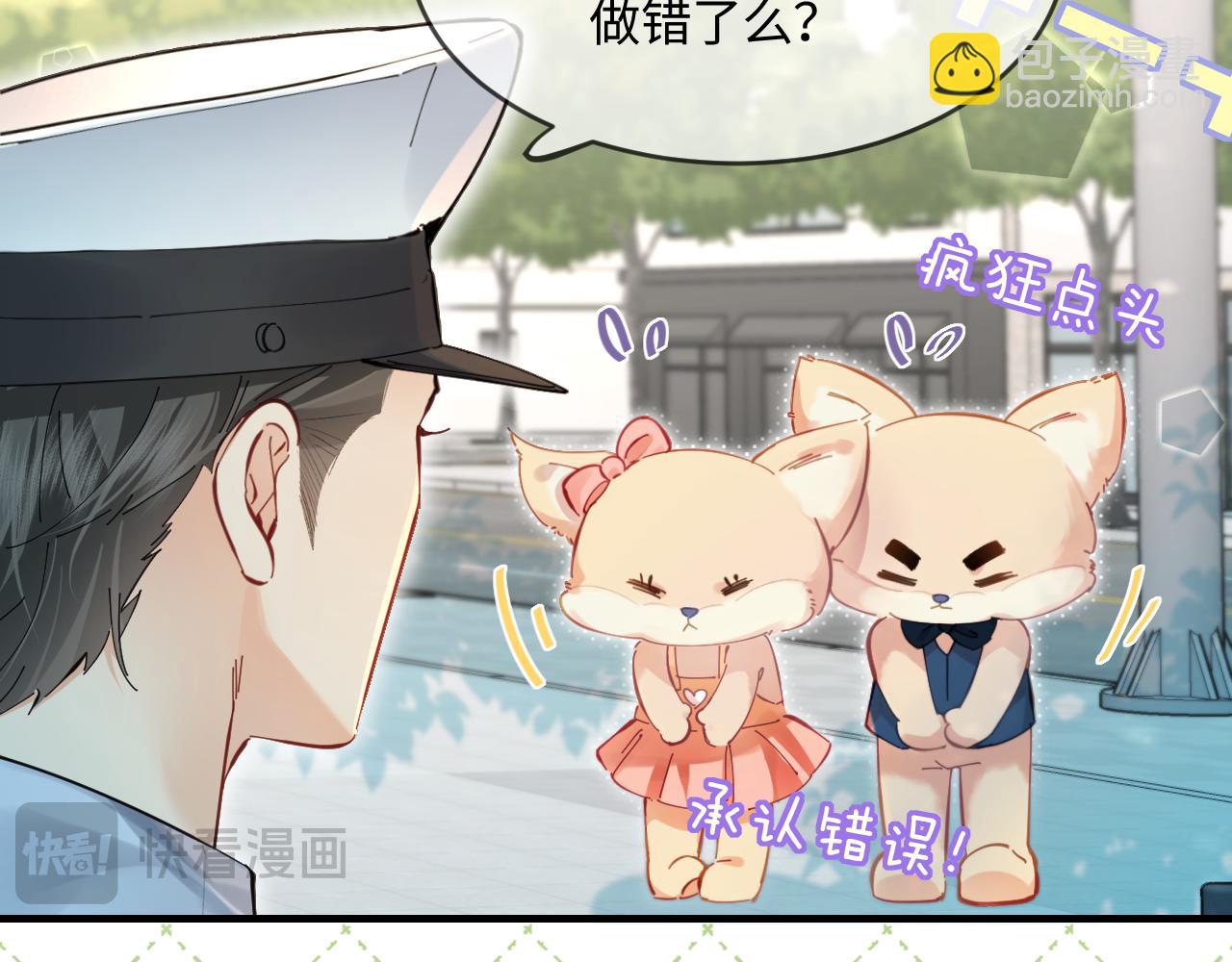 第35话 别让我一个人丢脸（日更中）(1/3)-第54话