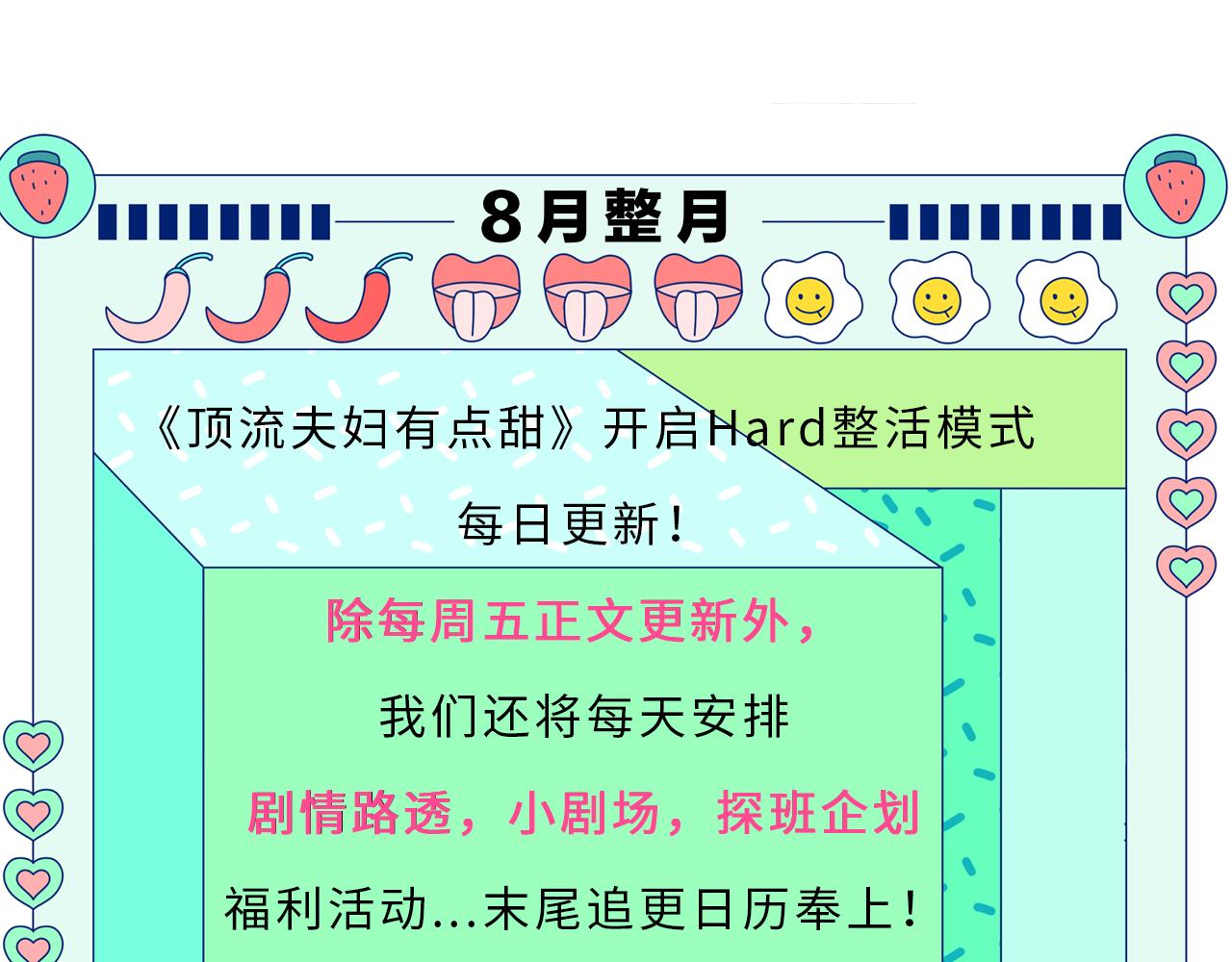 第19期 教你画狐狸小英雄-第56话