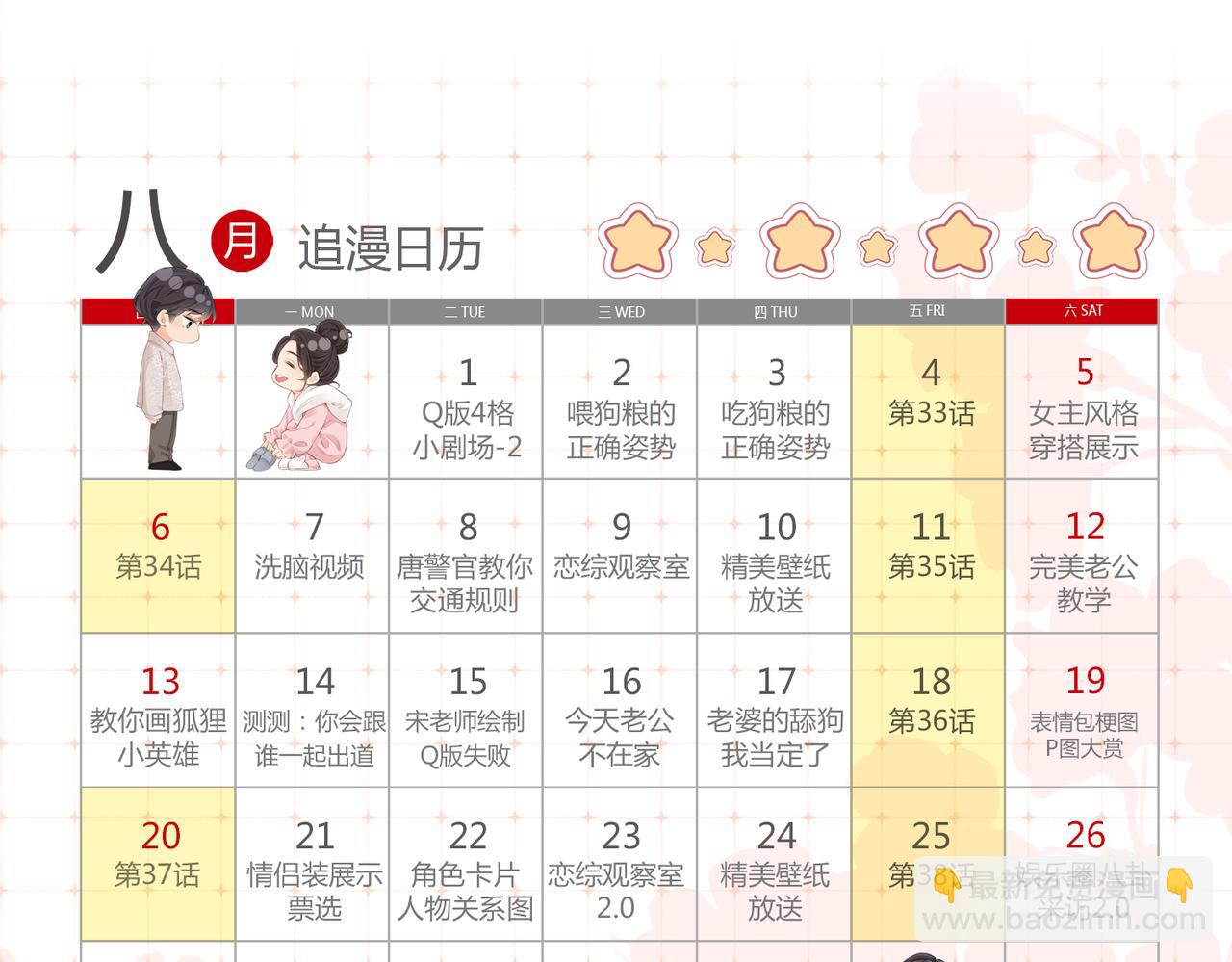 第19期 教你画狐狸小英雄-第56话