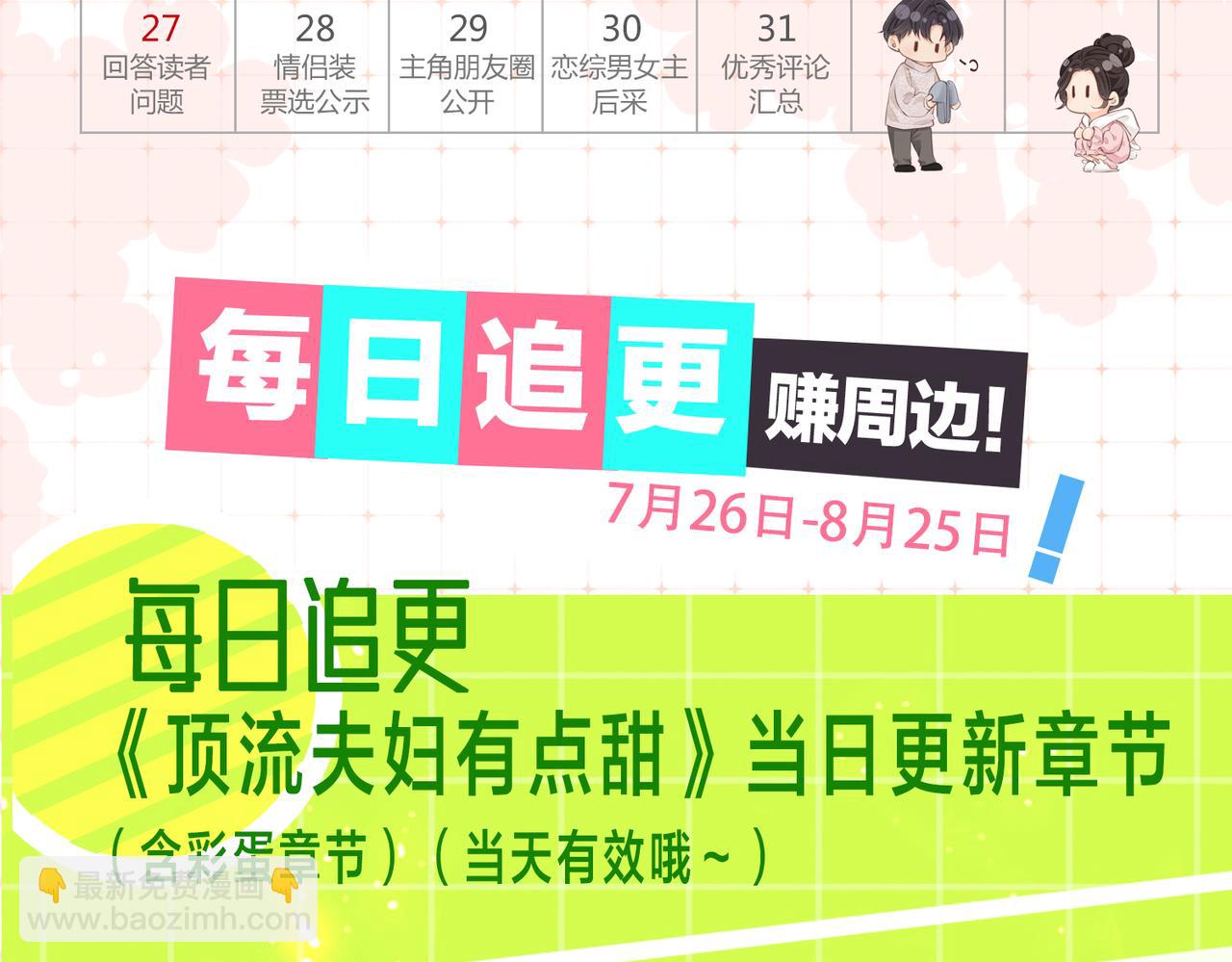 第19期 教你画狐狸小英雄-第56话