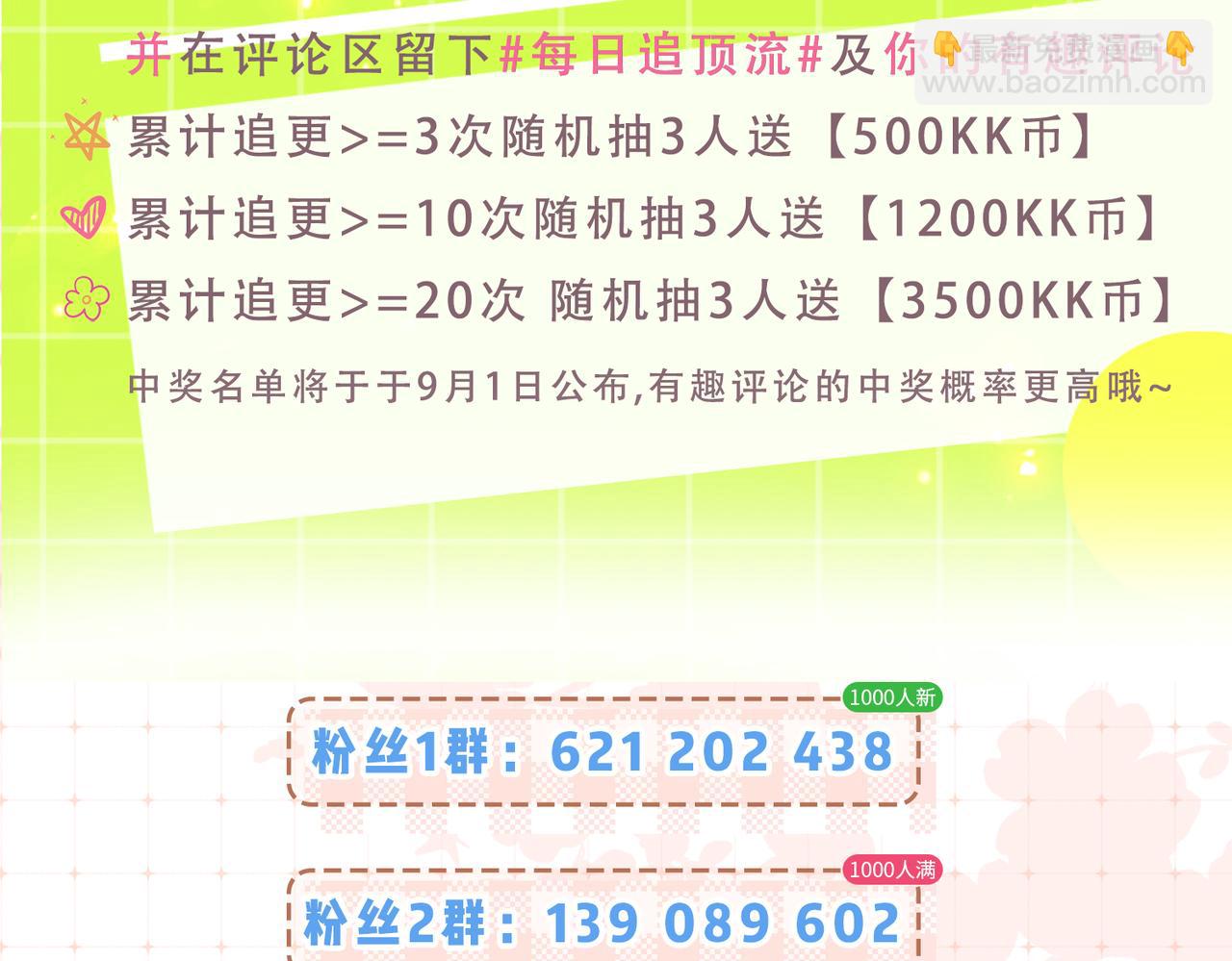 第19期 教你画狐狸小英雄-第56话