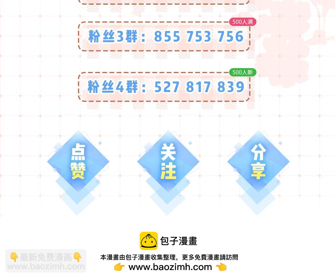第19期 教你画狐狸小英雄-第56话