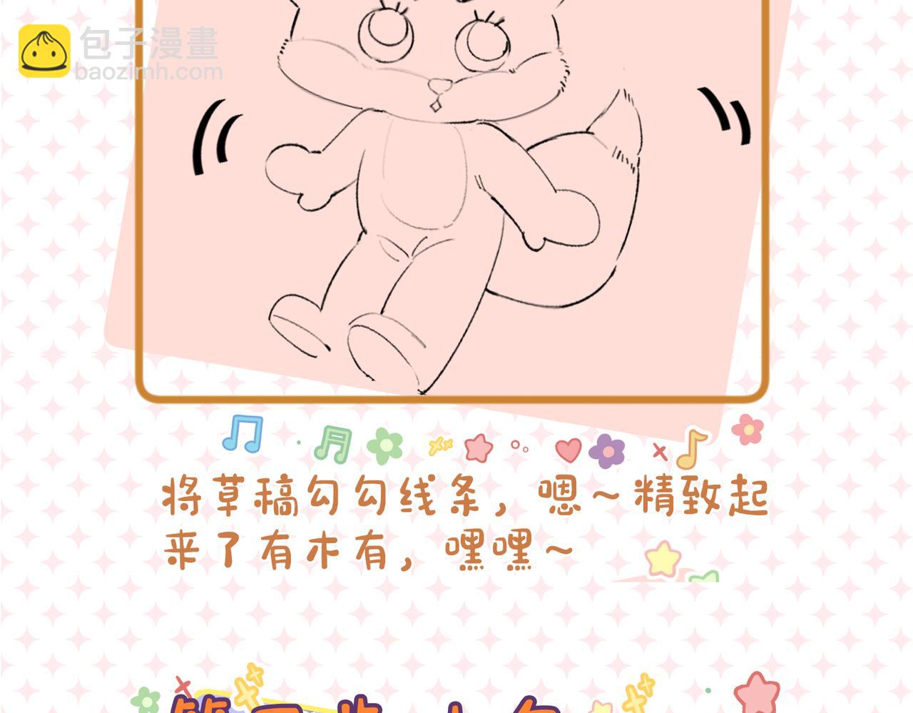 第19期 教你画狐狸小英雄-第56话