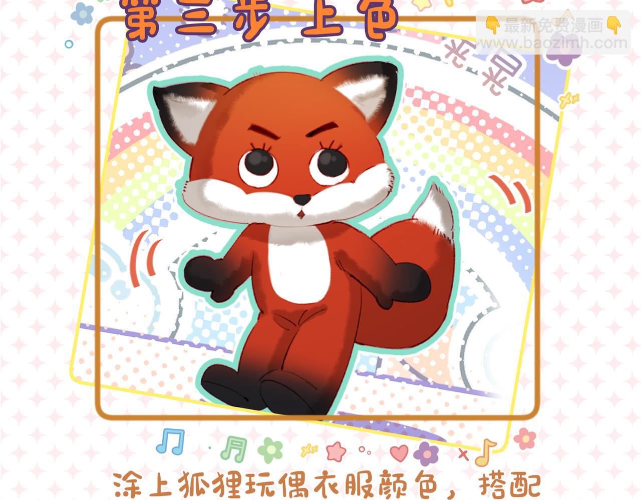 第19期 教你画狐狸小英雄-第56话