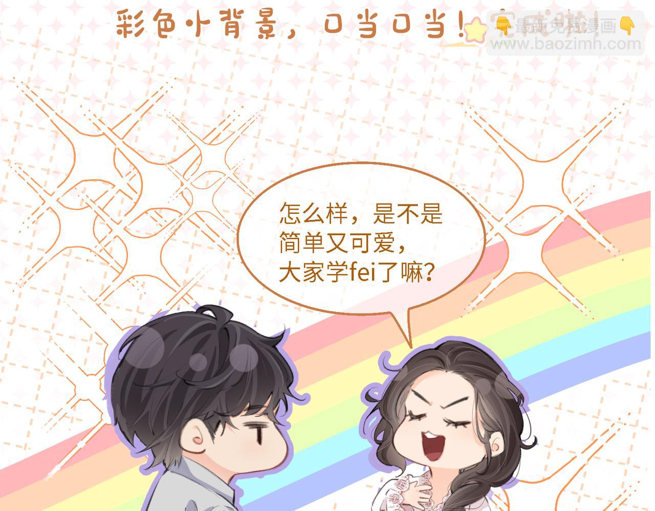 第19期 教你画狐狸小英雄-第56话