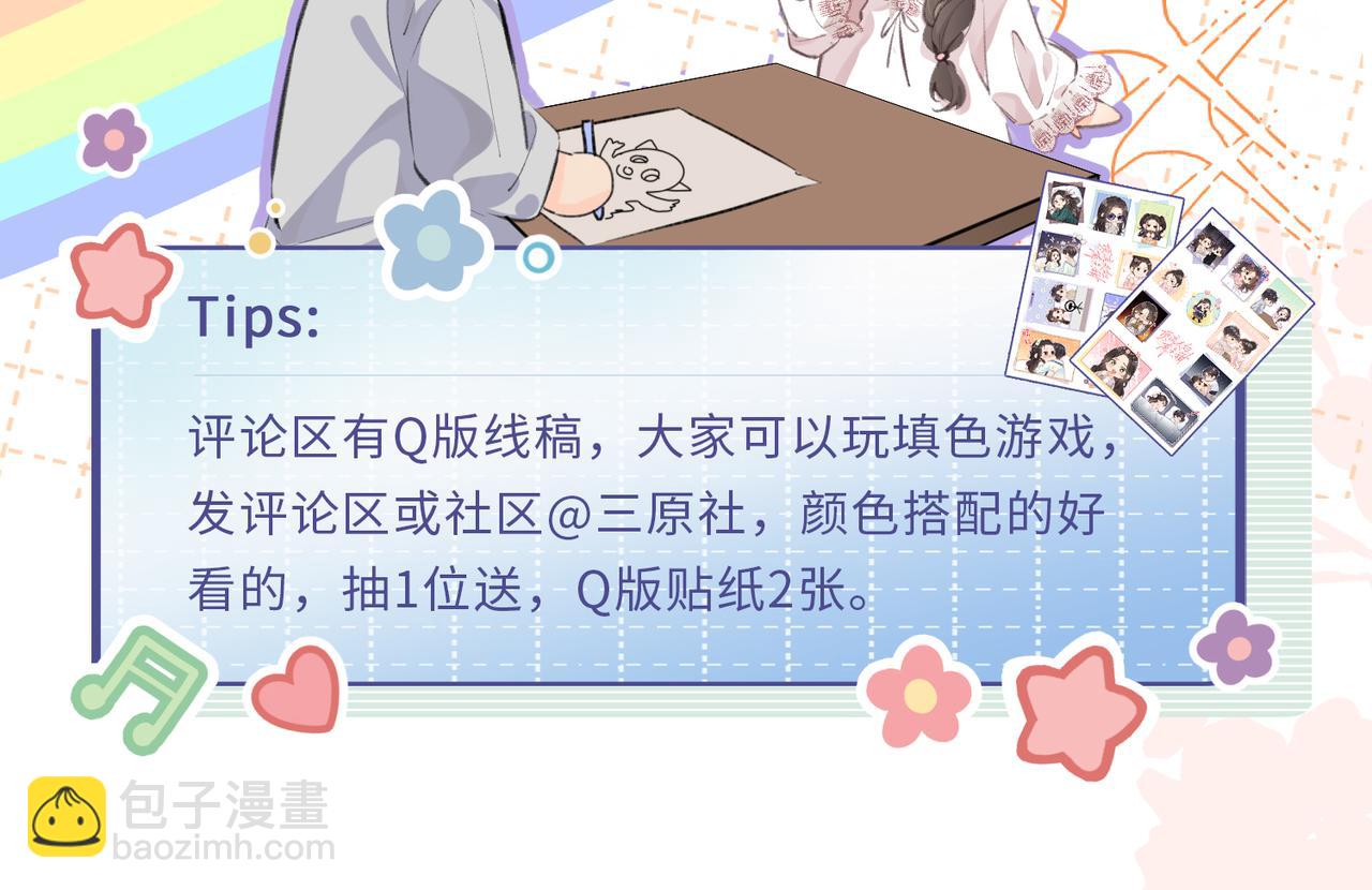第19期 教你画狐狸小英雄-第56话