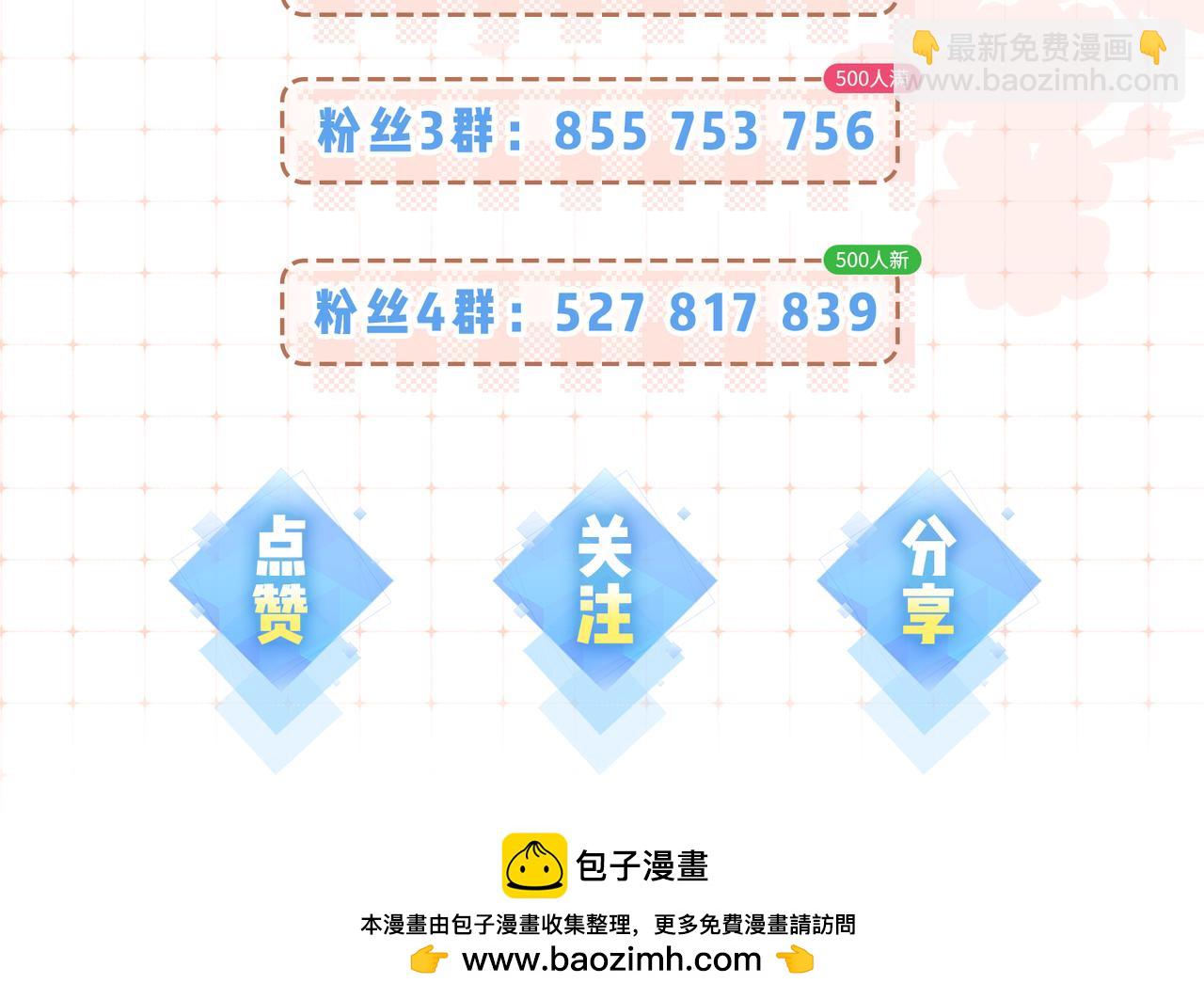 第21期 宋老师绘制Q版失败-第58话
