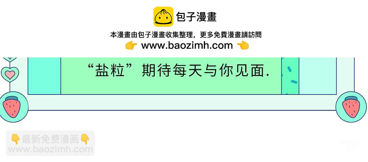第21期 宋老师绘制Q版失败-第58话