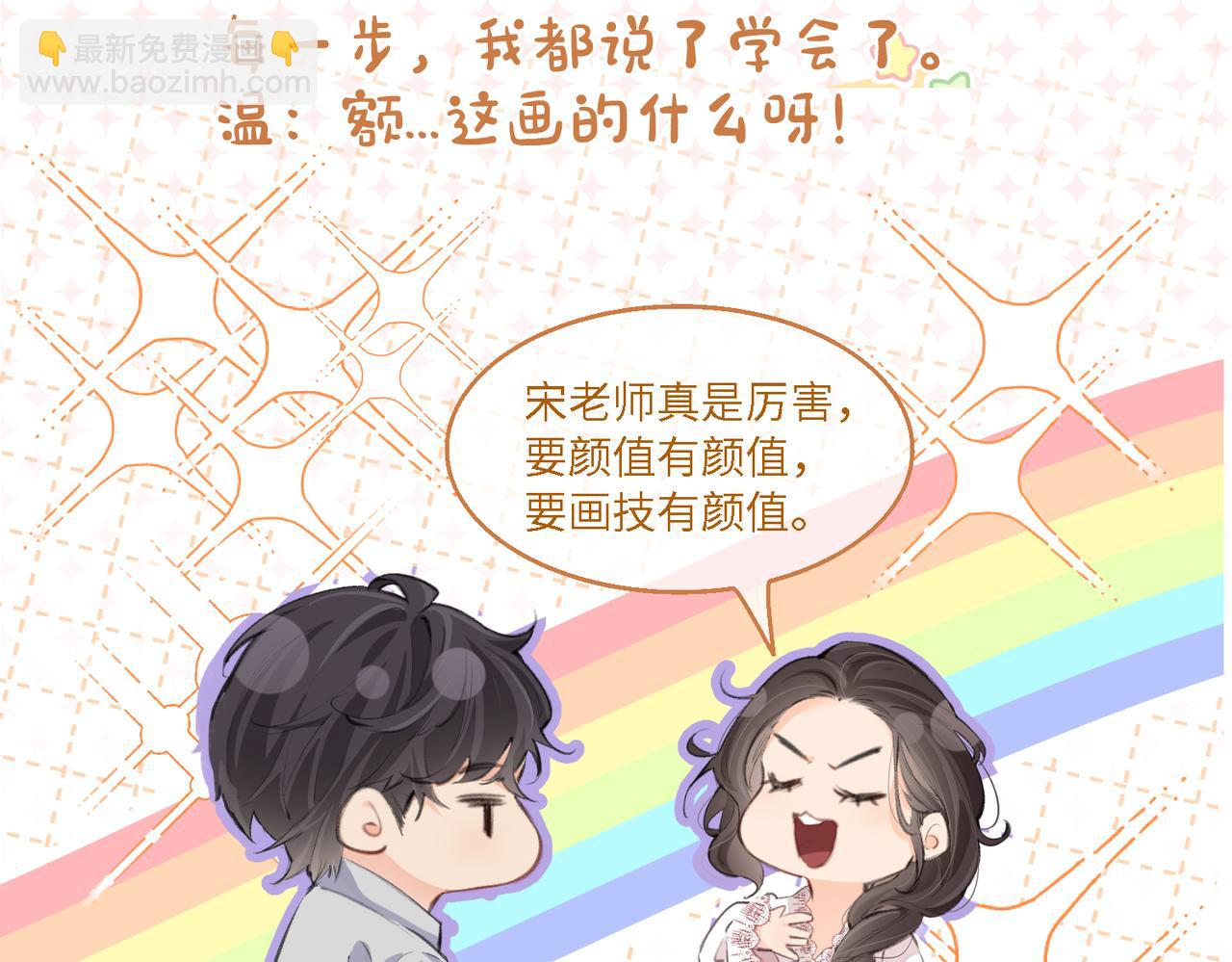 第21期 宋老师绘制Q版失败-第58话