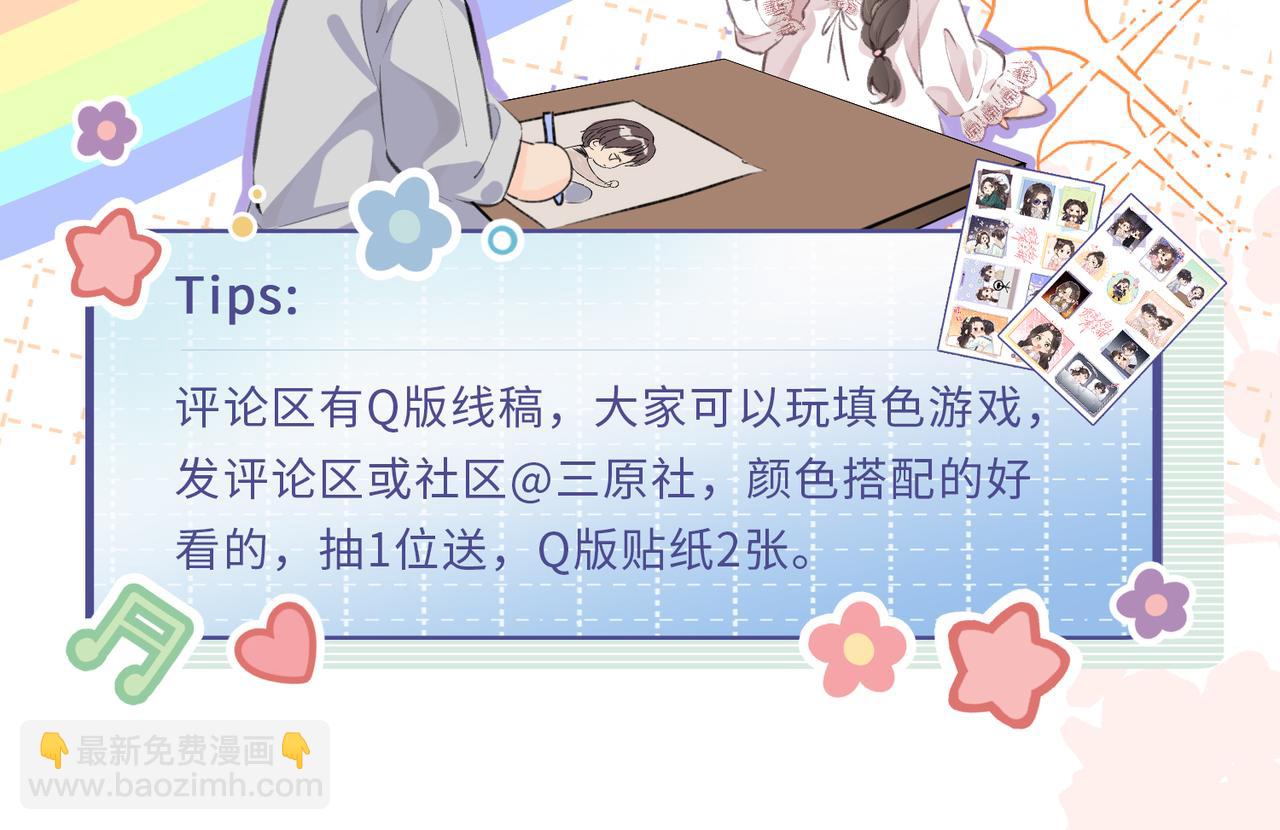 第21期 宋老师绘制Q版失败-第58话
