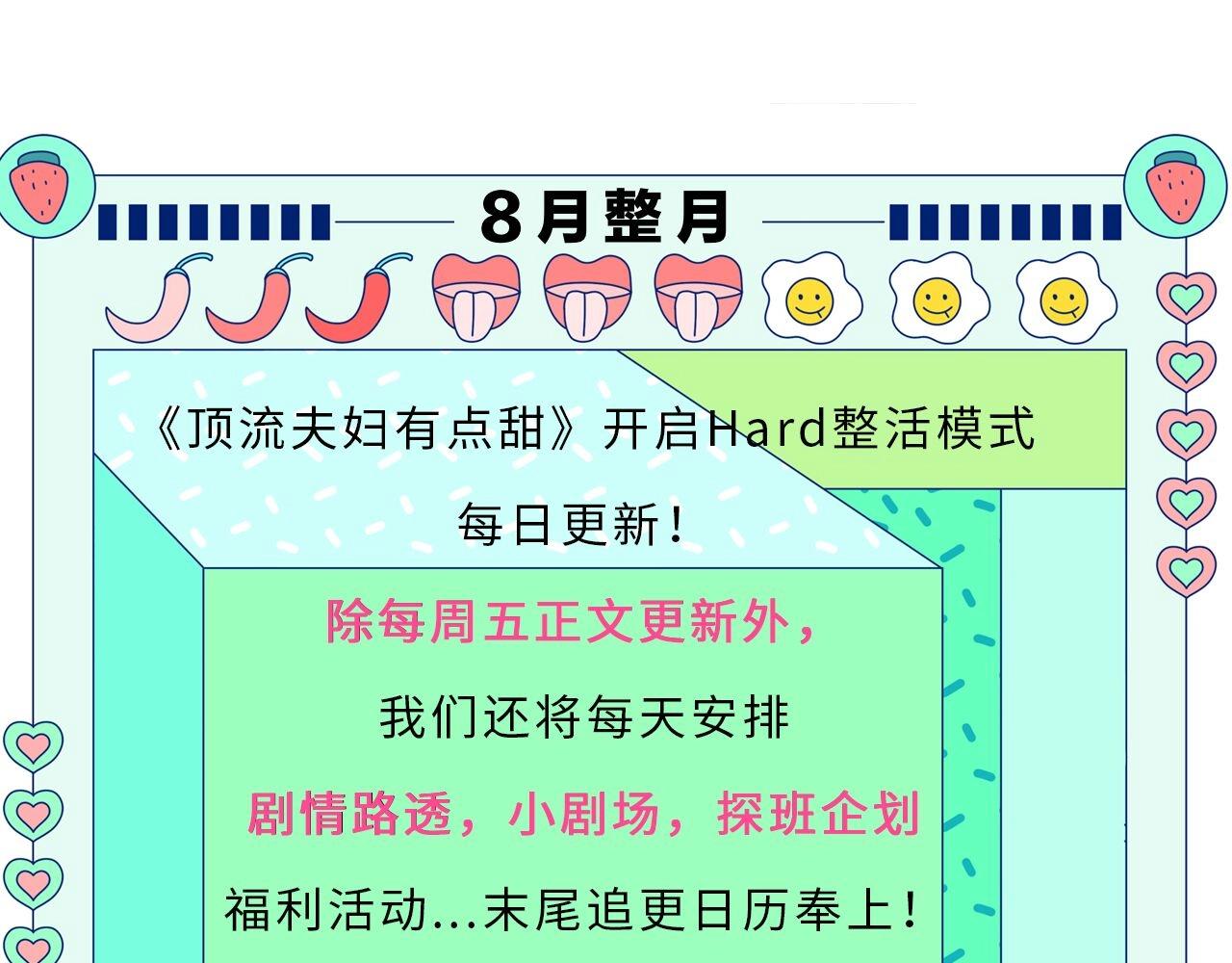 第23期 宋老师舔狗修炼手册（日更中）-第60话