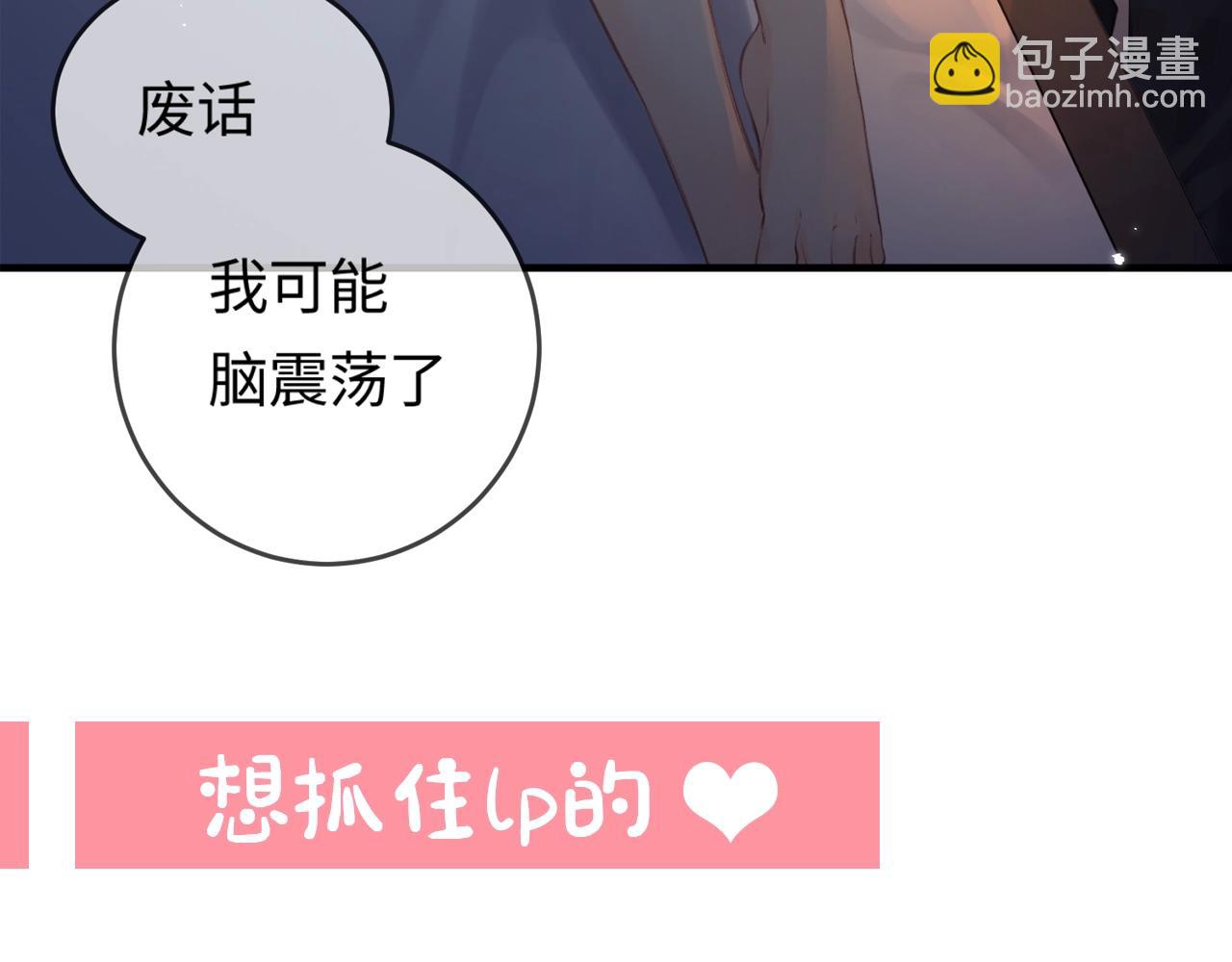 第23期 宋老师舔狗修炼手册（日更中）-第60话