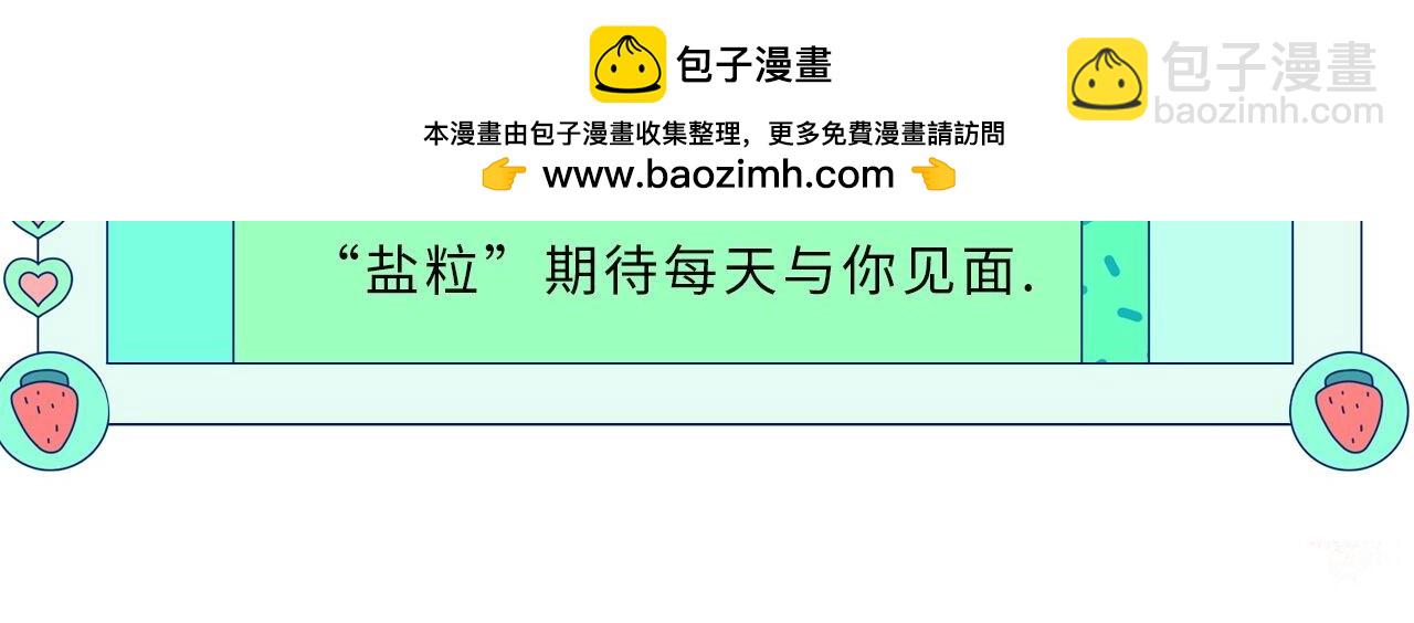 第23期 宋老师舔狗修炼手册（日更中）-第60话
