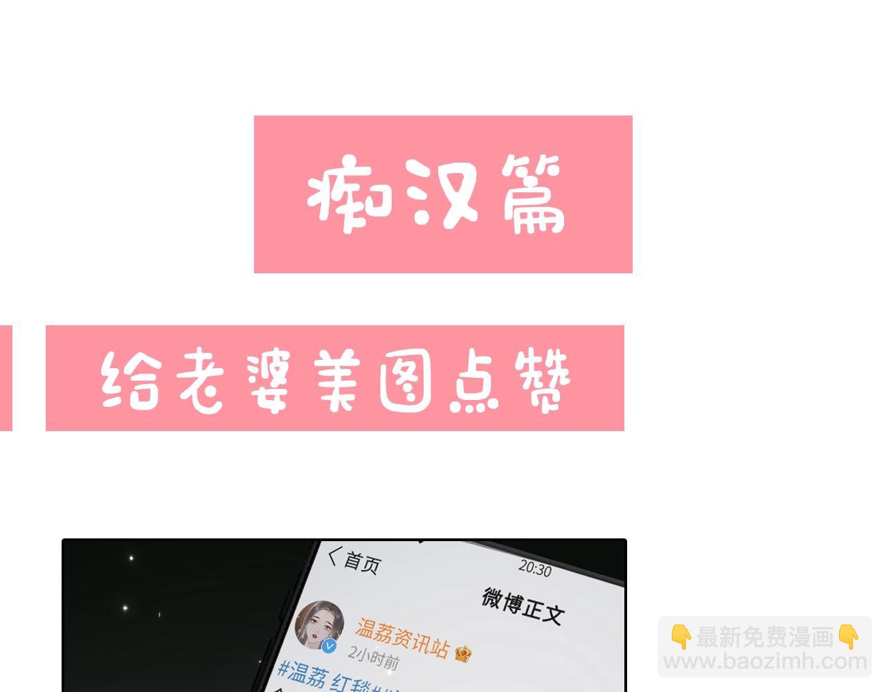 第23期 宋老师舔狗修炼手册（日更中）-第60话
