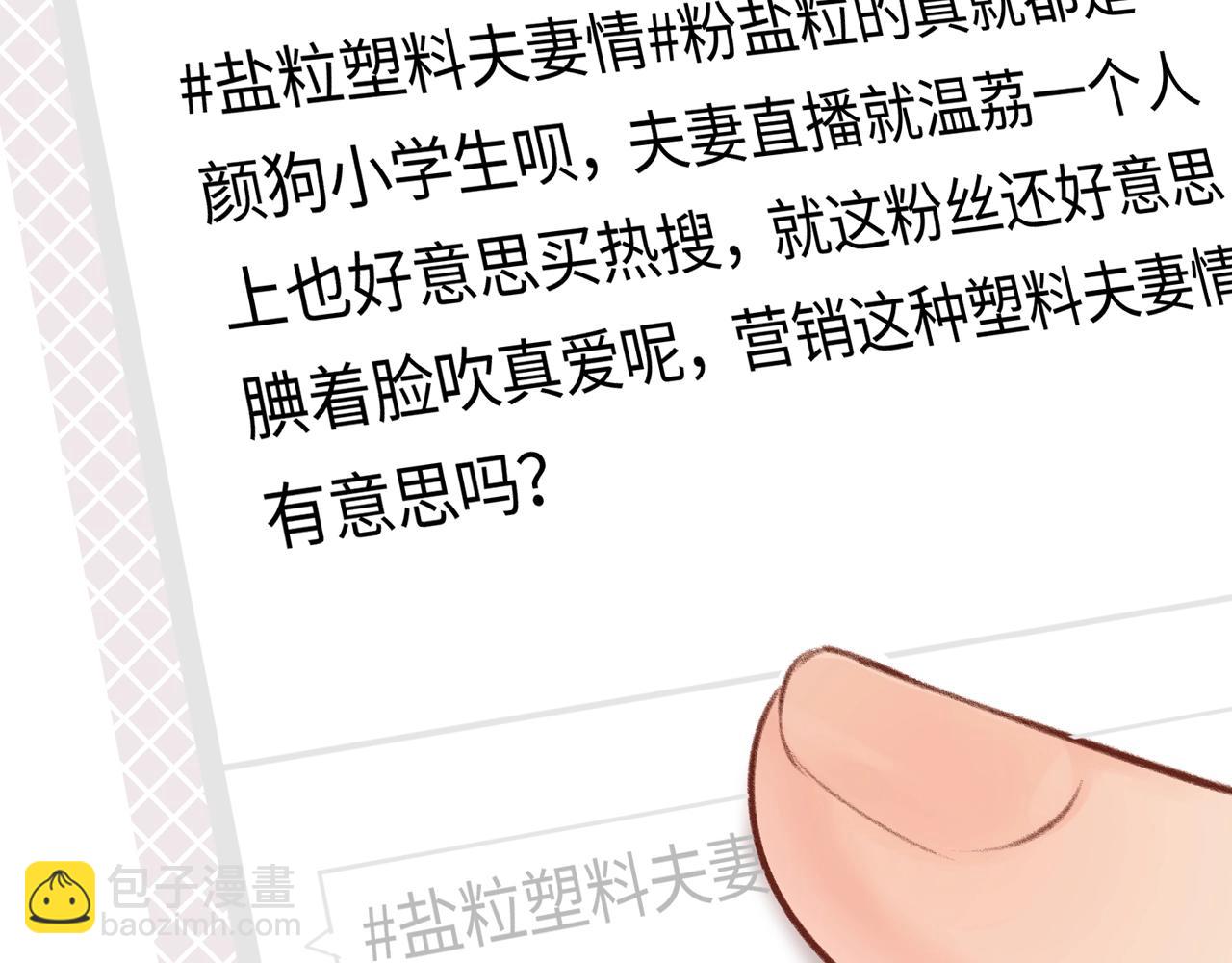 第23期 宋老师舔狗修炼手册（日更中）-第60话