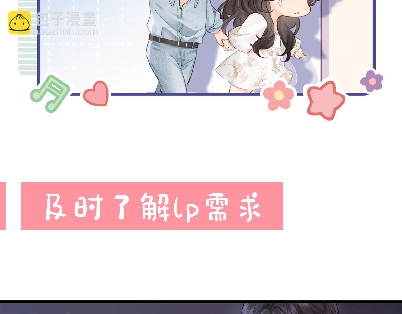 第23期 宋老师舔狗修炼手册（日更中）-第60话