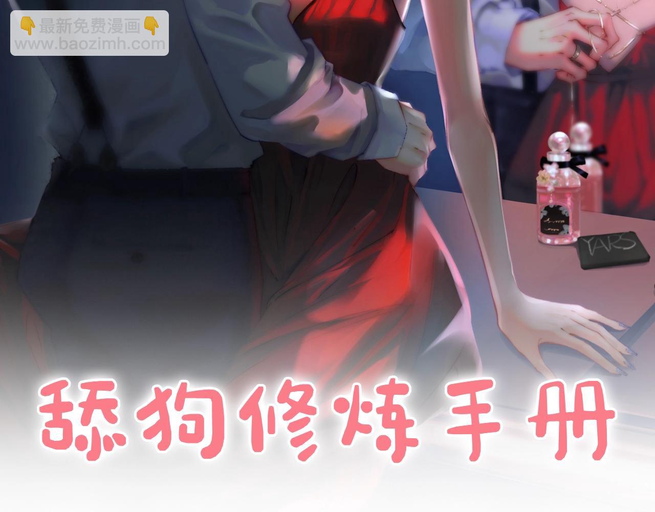 第23期 宋老师舔狗修炼手册（日更中）-第60话