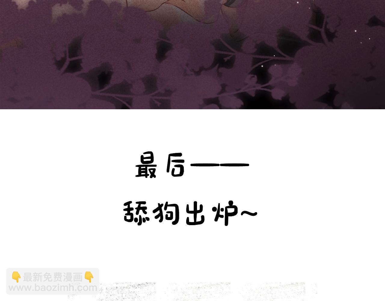 第23期 宋老师舔狗修炼手册（日更中）-第60话