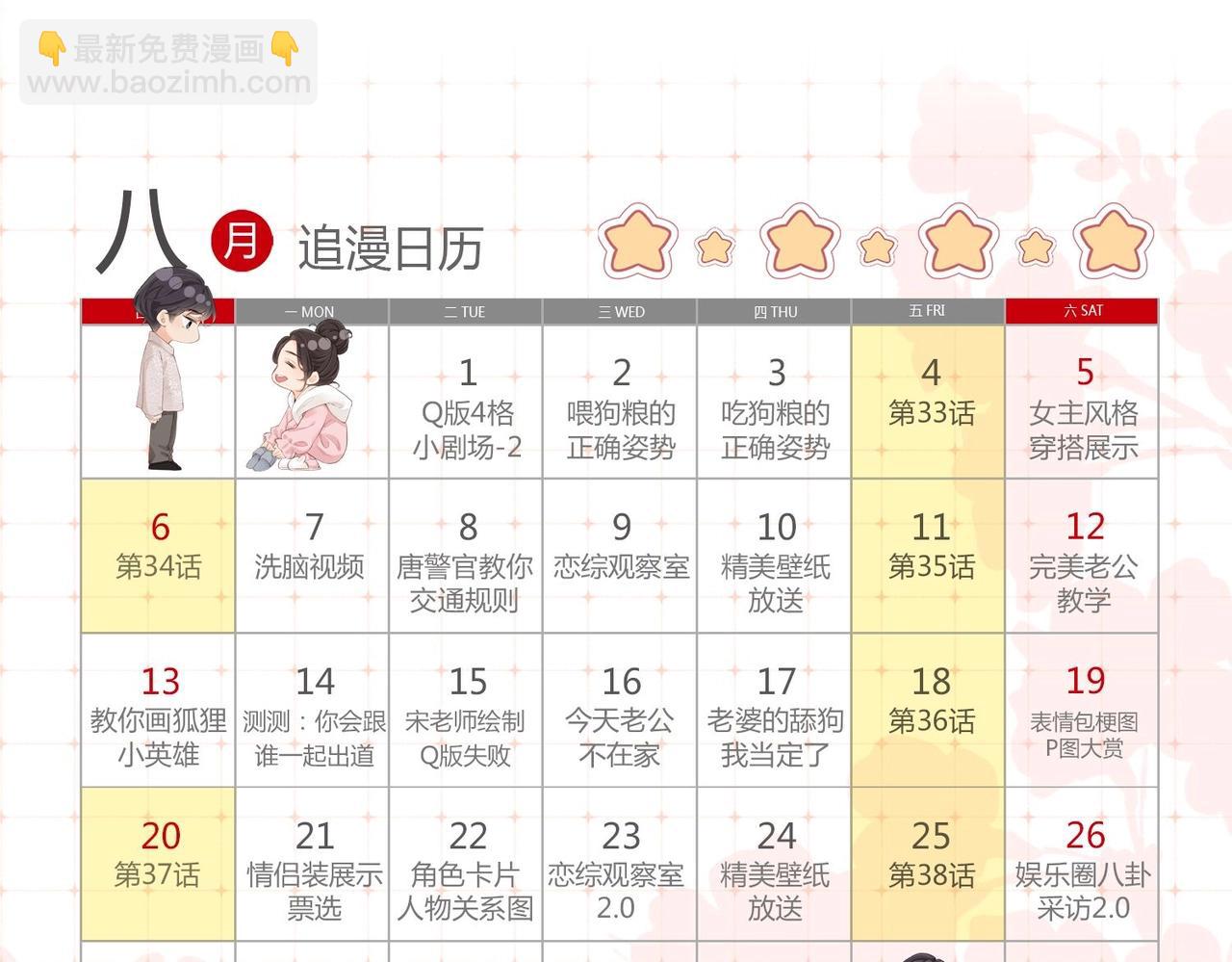 第23期 宋老师舔狗修炼手册（日更中）-第60话