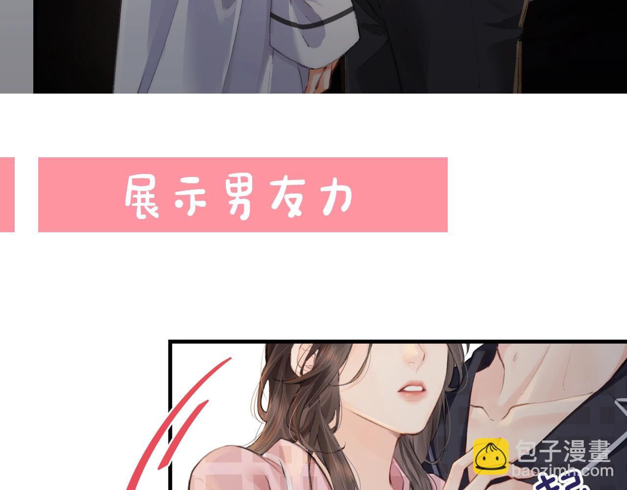 第23期 宋老师舔狗修炼手册（日更中）-第60话