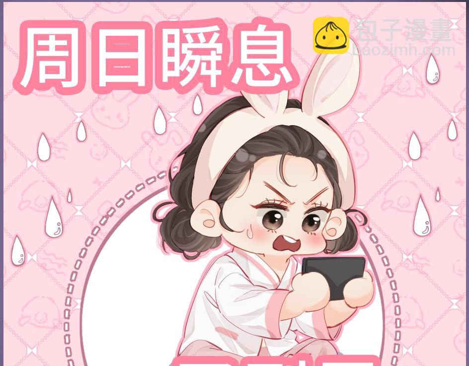 第24期周一到周日表情包大赏-第62话