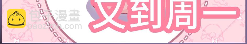 第24期周一到周日表情包大赏-第62话