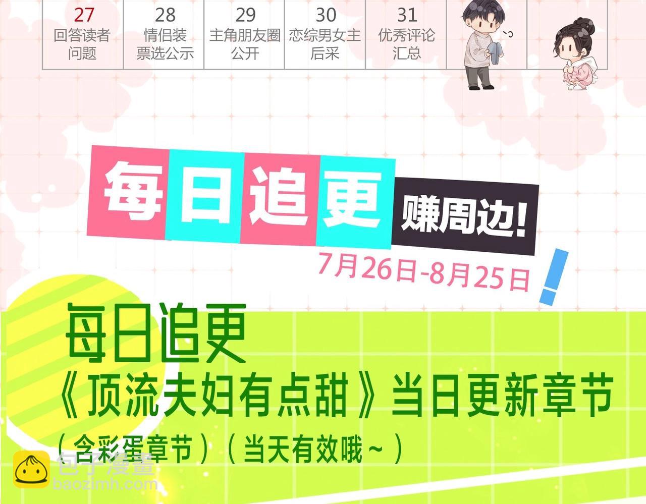 第24期周一到周日表情包大赏-第62话