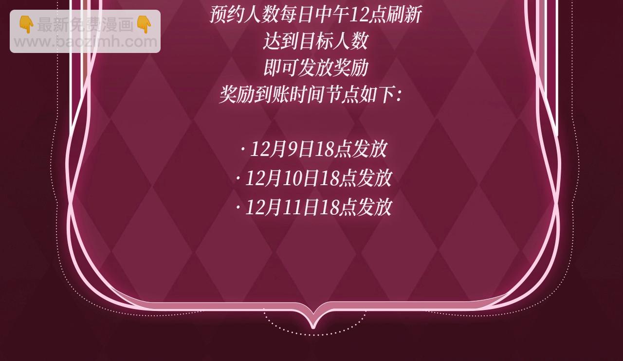 盐粒夫妇冬日特典来袭~12月11日甜蜜上映！-第96话