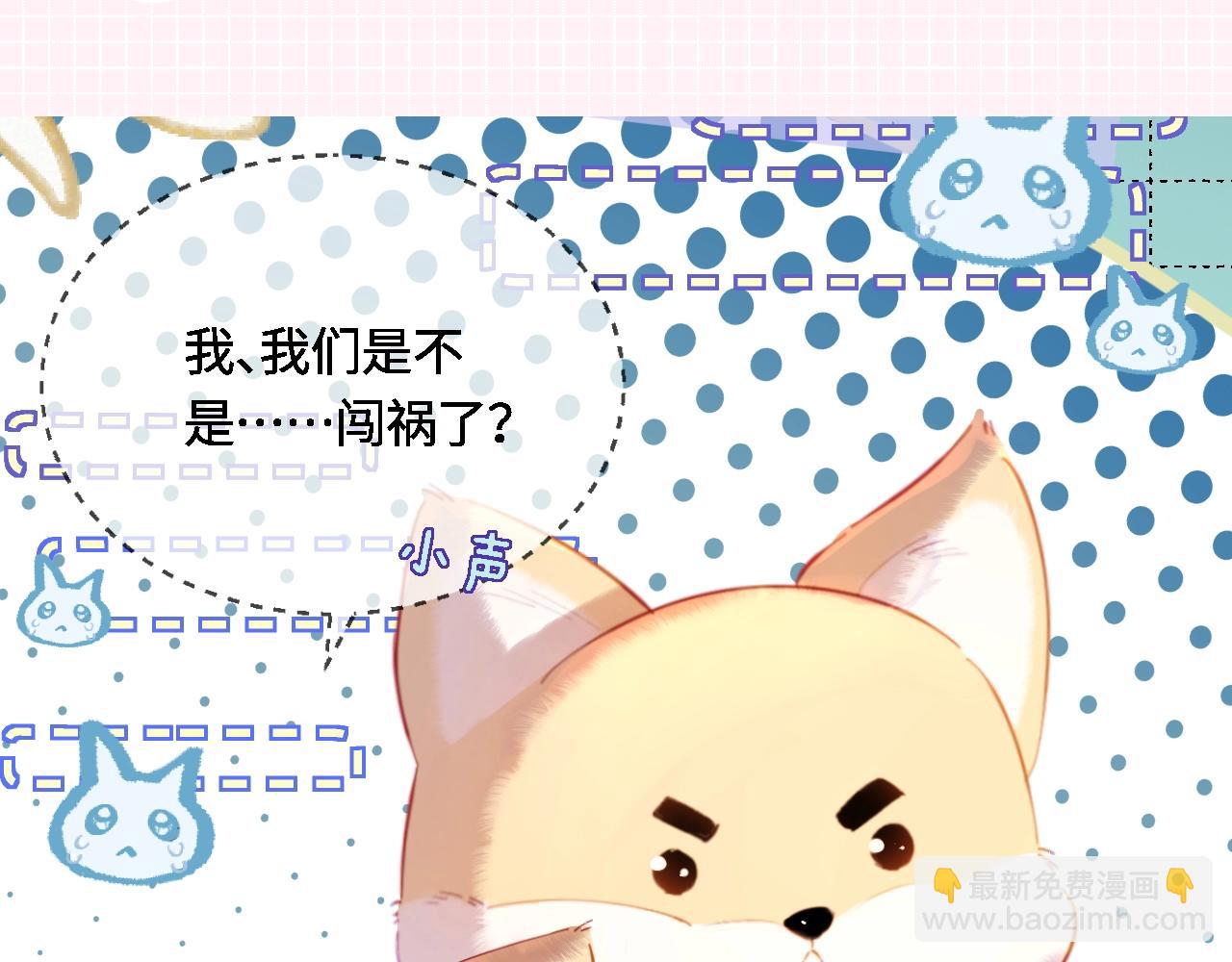 第25期 盐粒夫妇情侣装穿搭盘点-第64话