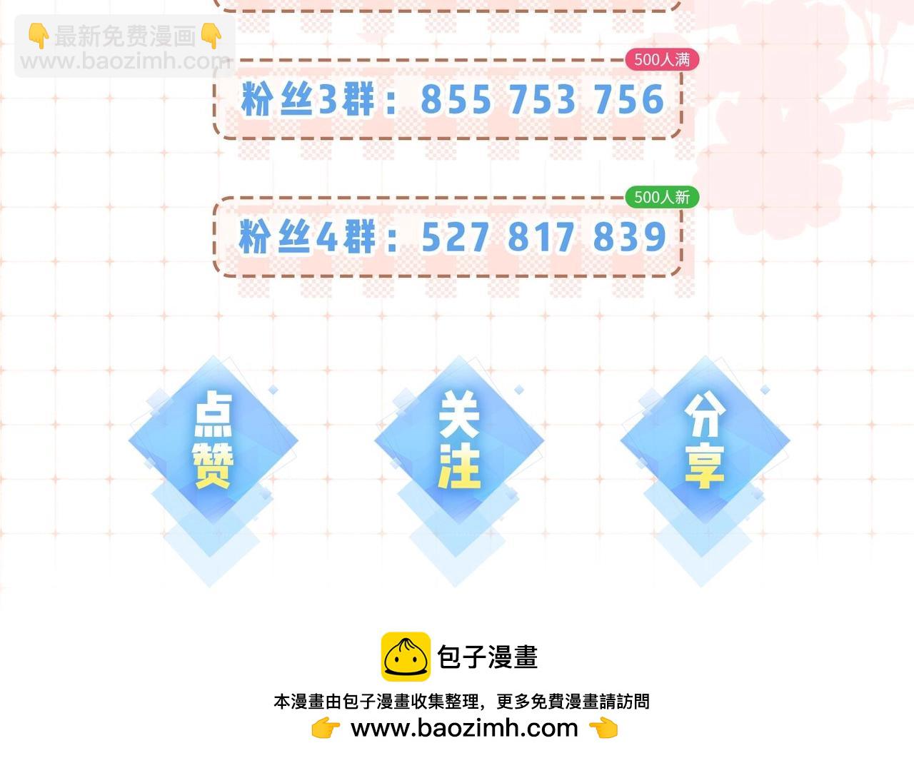 第25期 盐粒夫妇情侣装穿搭盘点-第64话