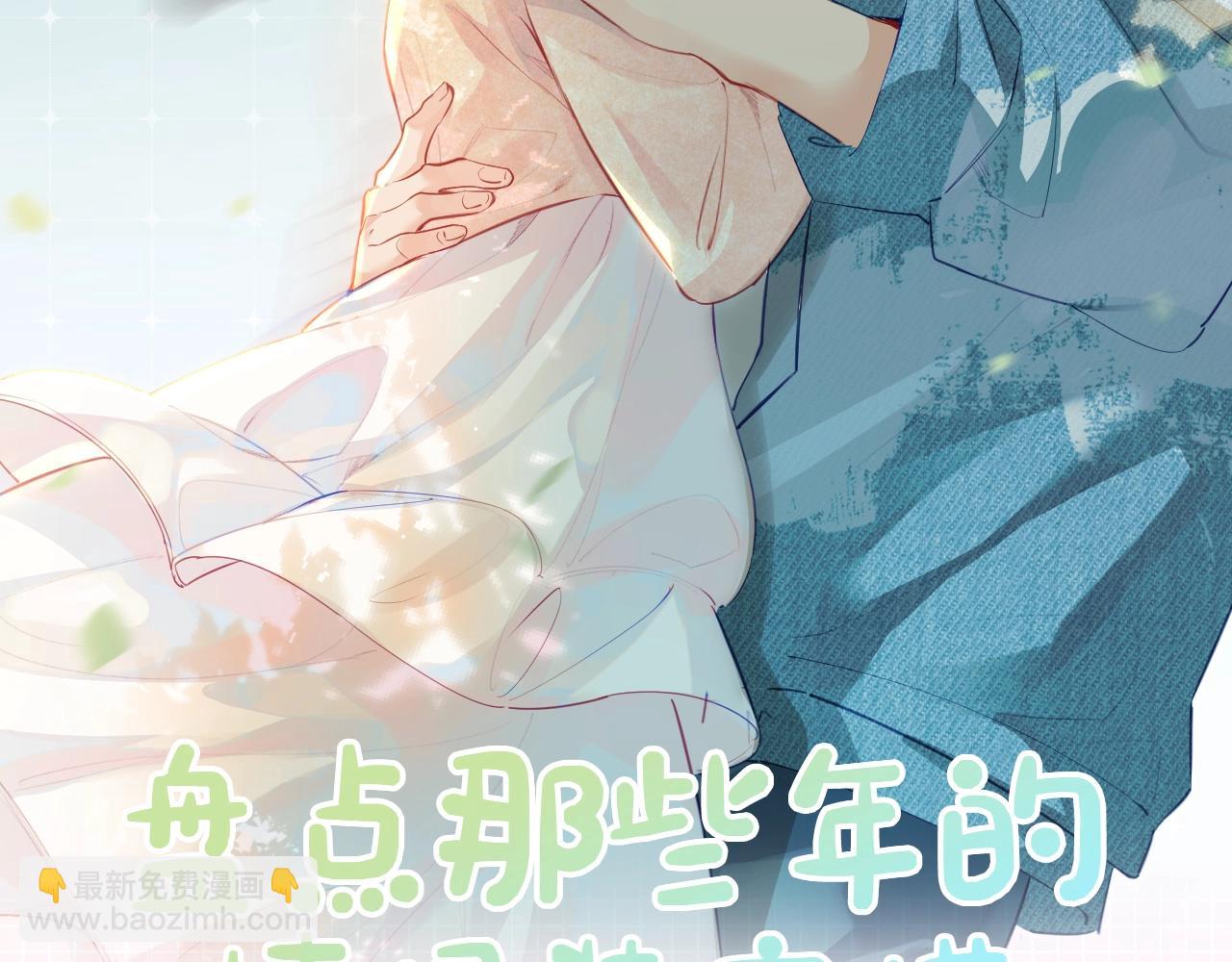 第25期 盐粒夫妇情侣装穿搭盘点-第64话