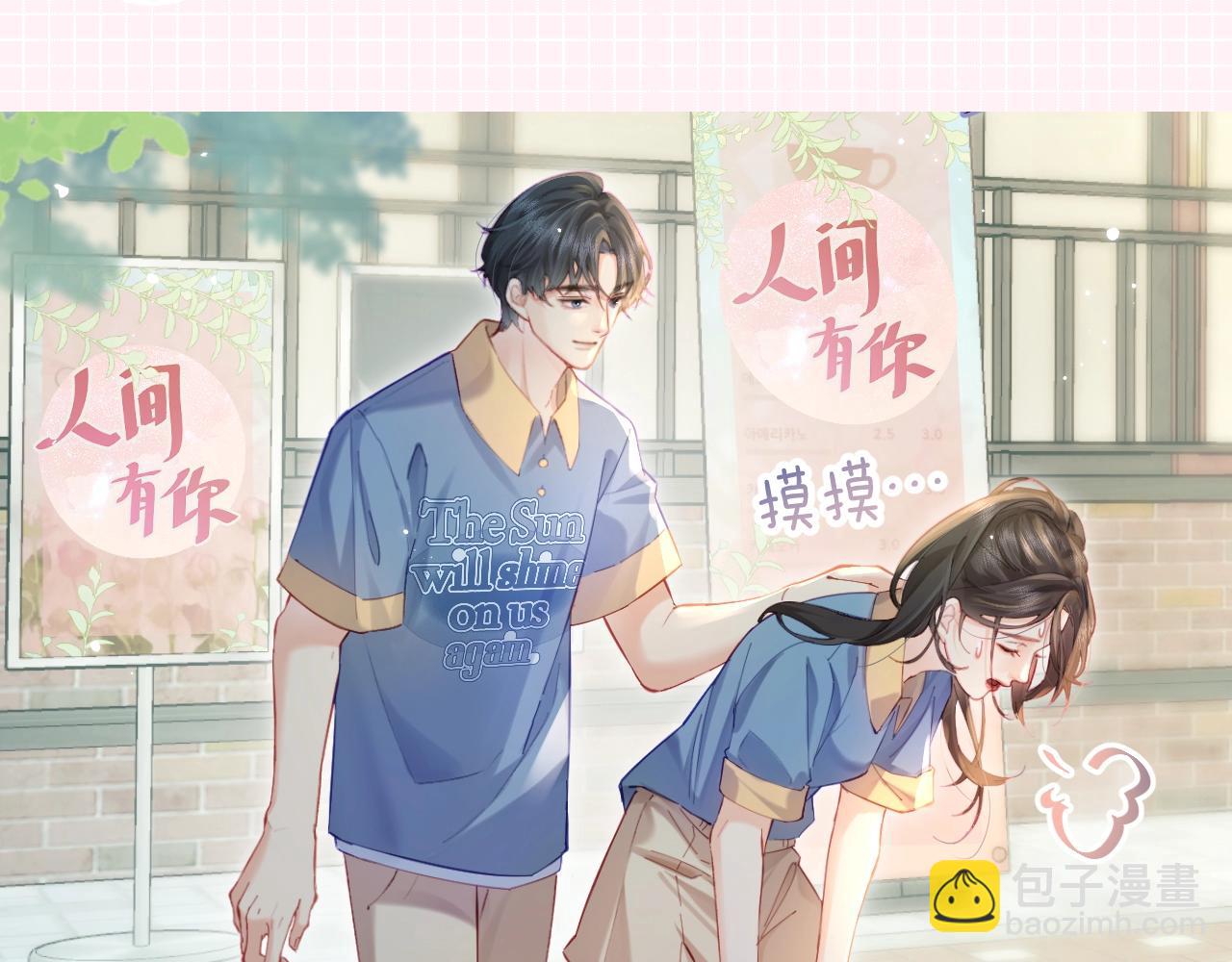 第25期 盐粒夫妇情侣装穿搭盘点-第64话