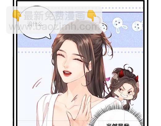 第27期 恋爱观察室第二弹！-第66话