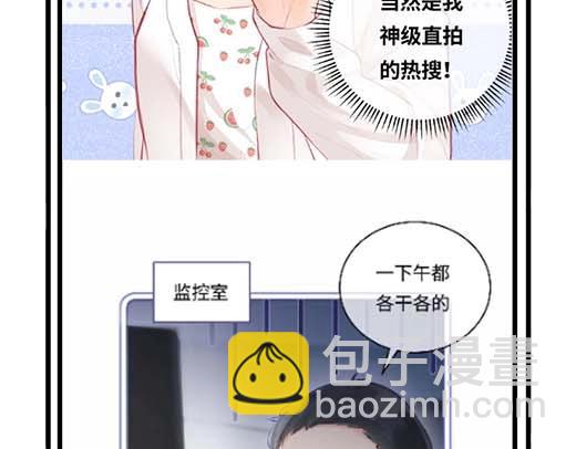 第27期 恋爱观察室第二弹！-第66话