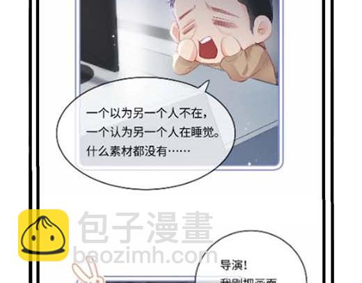 第27期 恋爱观察室第二弹！-第66话