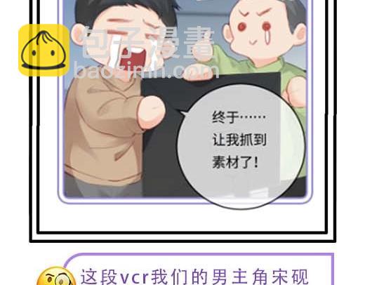 第27期 恋爱观察室第二弹！-第66话