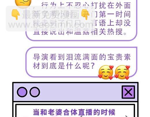 第27期 恋爱观察室第二弹！-第66话