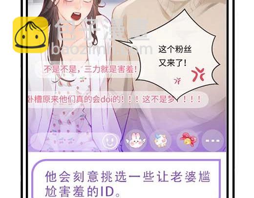 第27期 恋爱观察室第二弹！-第66话