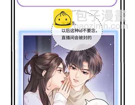 第27期 恋爱观察室第二弹！-第66话