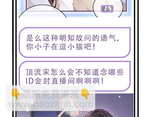 第27期 恋爱观察室第二弹！-第66话