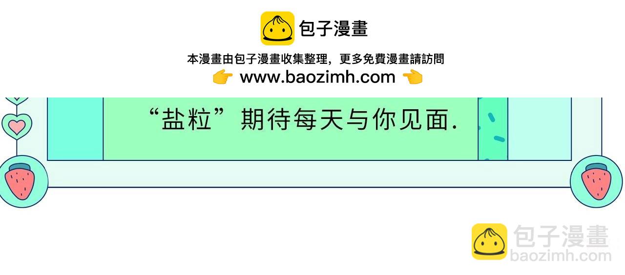第27期 恋爱观察室第二弹！-第66话