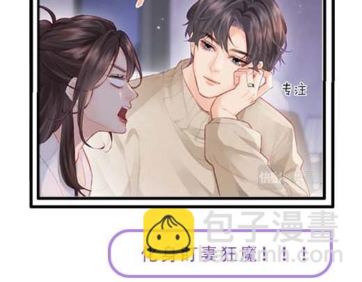 第27期 恋爱观察室第二弹！-第66话