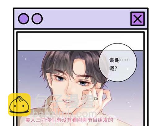 第27期 恋爱观察室第二弹！-第66话