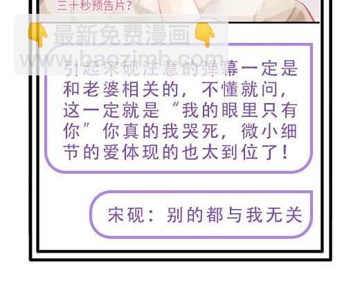 第27期 恋爱观察室第二弹！-第66话