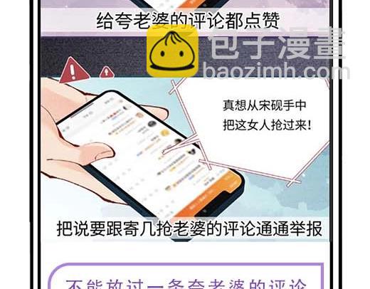 第27期 恋爱观察室第二弹！-第66话