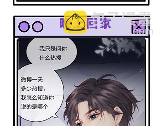 第27期 恋爱观察室第二弹！-第66话