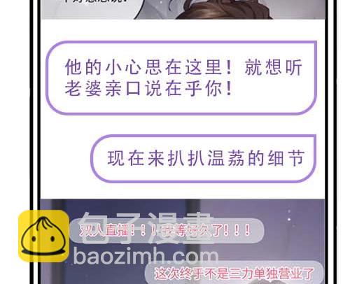 第27期 恋爱观察室第二弹！-第66话