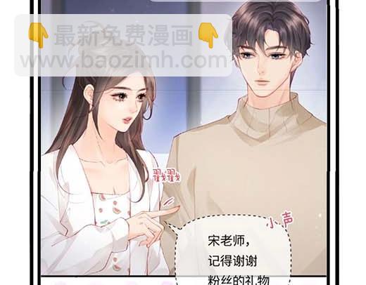第27期 恋爱观察室第二弹！-第66话